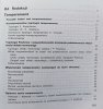 Jan Strelau Temperament i inteligencja